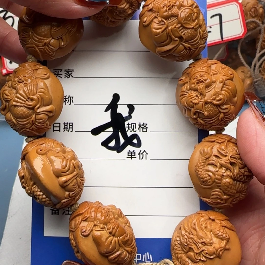 橄榄核手串我****王橄榄核
