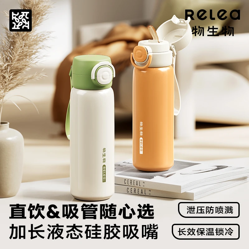 物生物闪闪派双饮吸管保温杯2025新款高颜值学生运动水杯