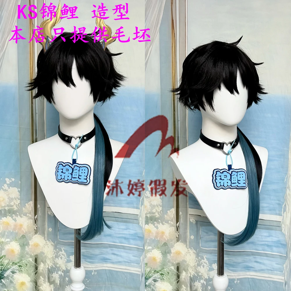 沐婷 崩坏星穹铁道 丹恒腾荒cos假发 sp丹恒仿真头皮
