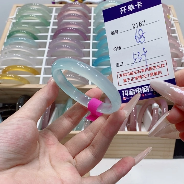 手镯玛瑙/玉髓合金2187
