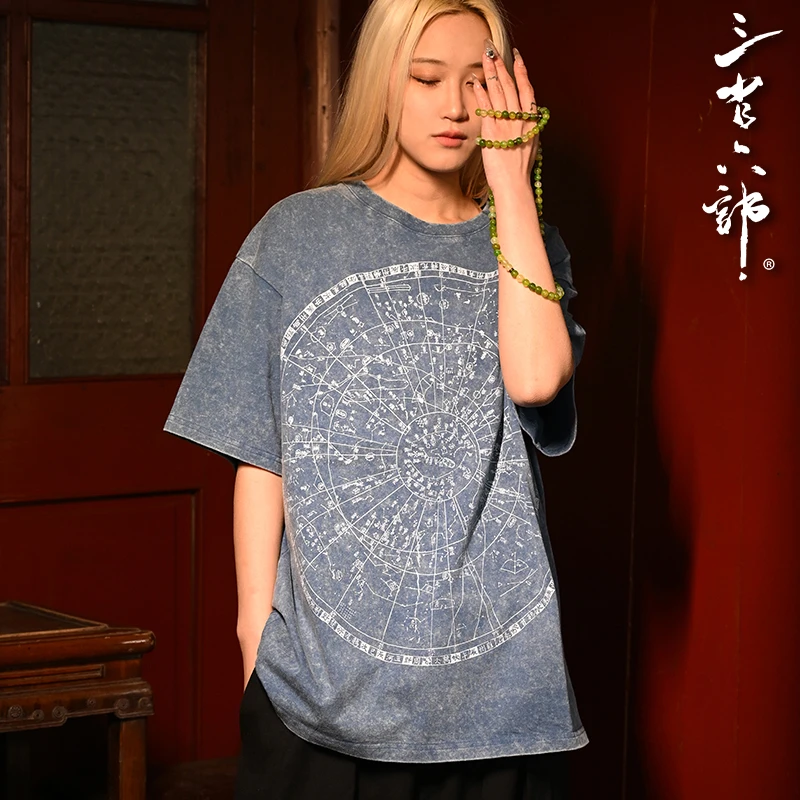 三省六部·工部【星盘】夏季国风古星宿复古炒色做旧男士短袖T恤