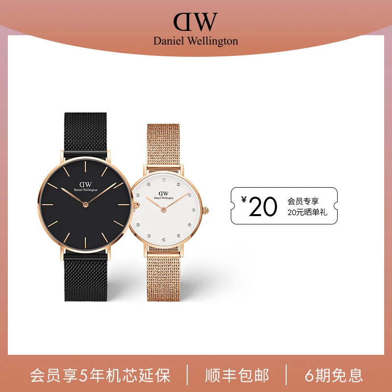 【店铺热销款】DW手表时尚情侣闪耀轻奢流金表带24/28&36MM男女对表