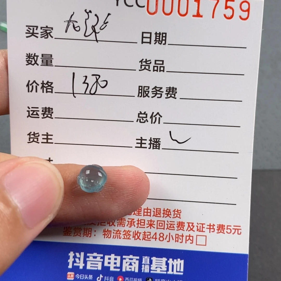 颈饰未镶嵌翡翠?****?翡翠