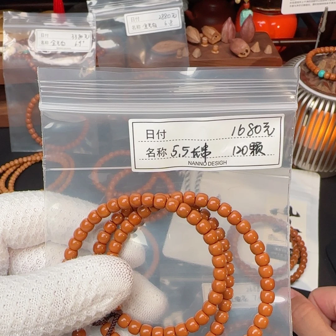 手串橄榄核幼****?5.5长串