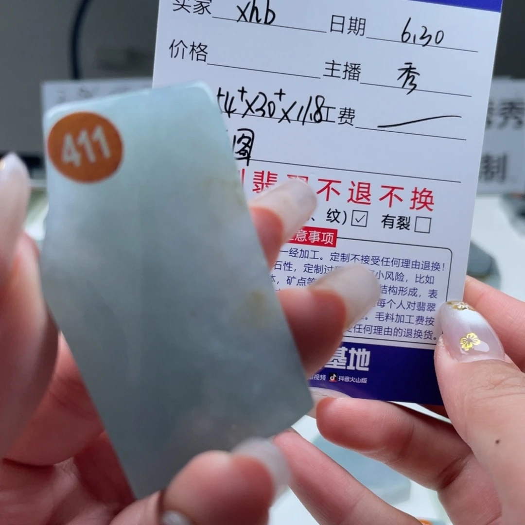 x***b定制翡翠未镶嵌天然翡翠