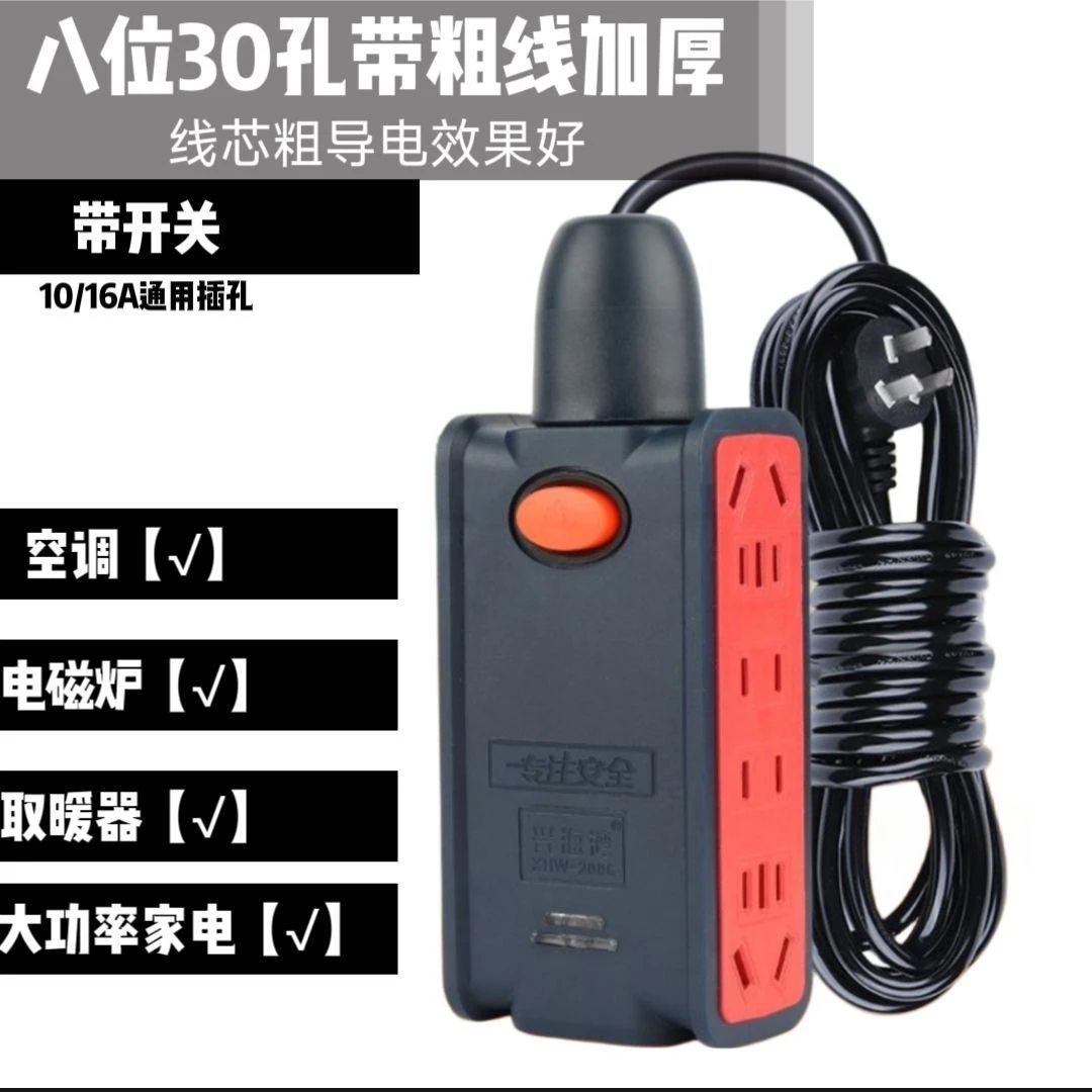 正品大功率插座10A16A防摔接线板工程家用排插空调热水器电磁炉用