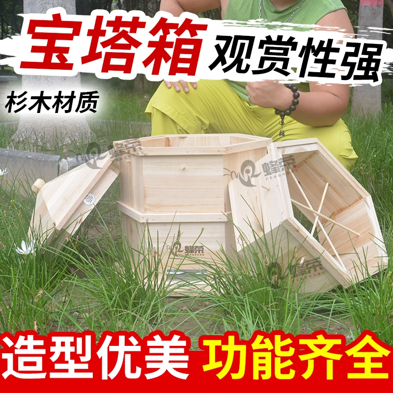 宝塔格子箱畜牧工具养殖专用工具养蜂工具专卖中蜂专用养蜂工具