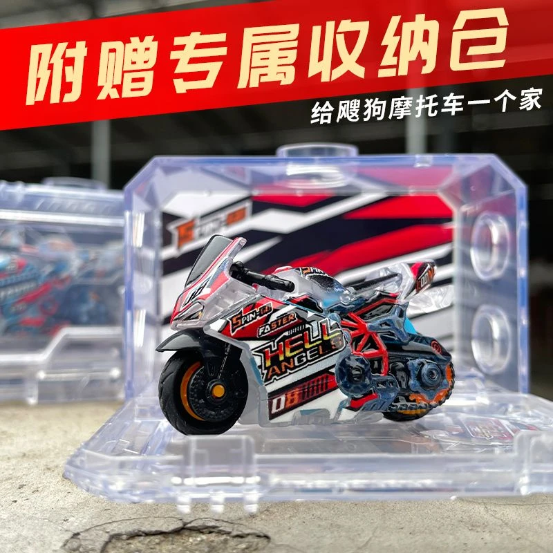 飕狗摩托轨道套装玩具男孩2025新款爱动Sogo发射器搜狗