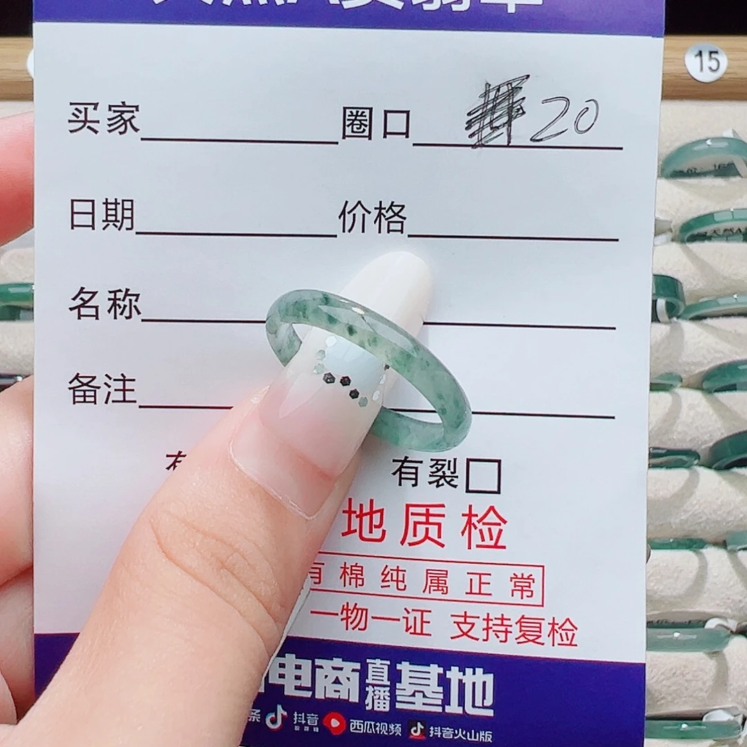 翡翠未镶嵌戒指天然