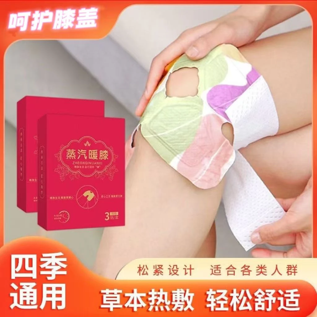 正品东易宛艾蒸汽暖漆贴保暖贴关节膝盖贴艾草家用护膝贴中老年人