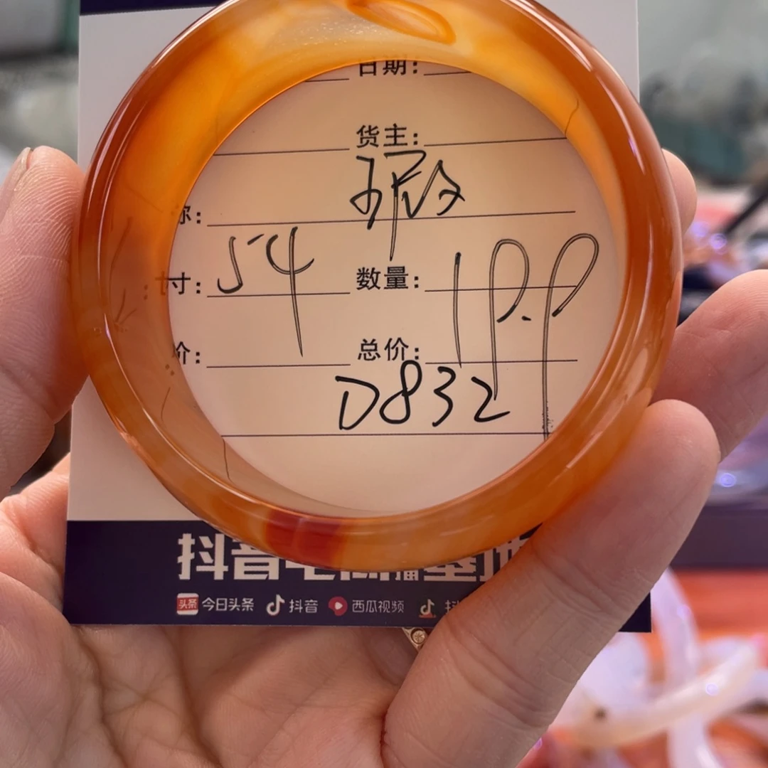 木***ʔ玛瑙/玉髓未镶嵌手镯
