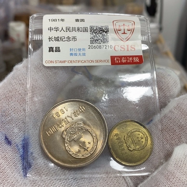 其他普通金属18....81..一角一元