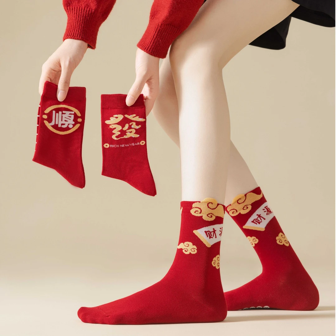 【喜庆红袜】新春吉祥如意喜庆本命年男女同款红袜子