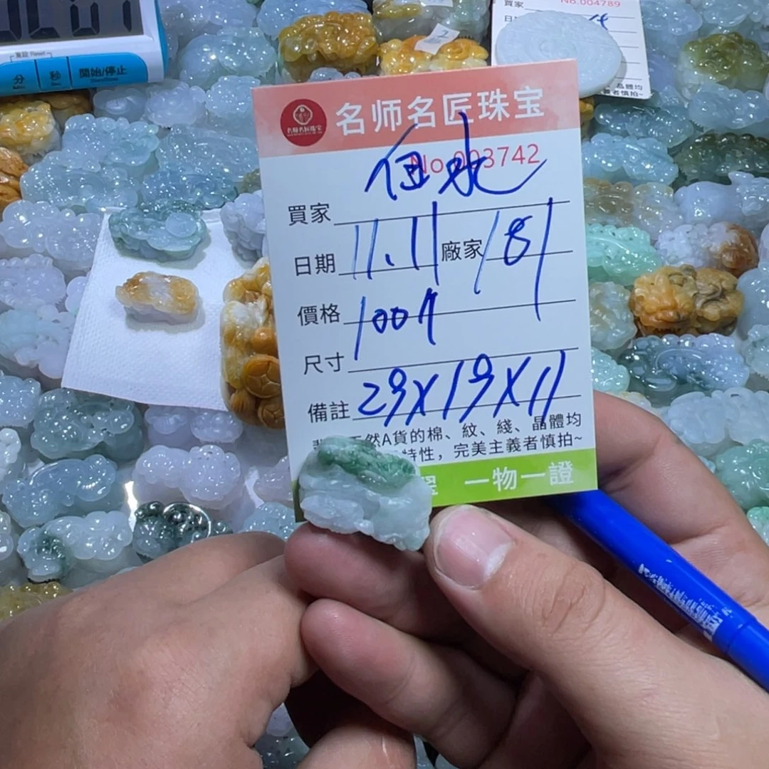 白***水定制翡翠未镶嵌天然