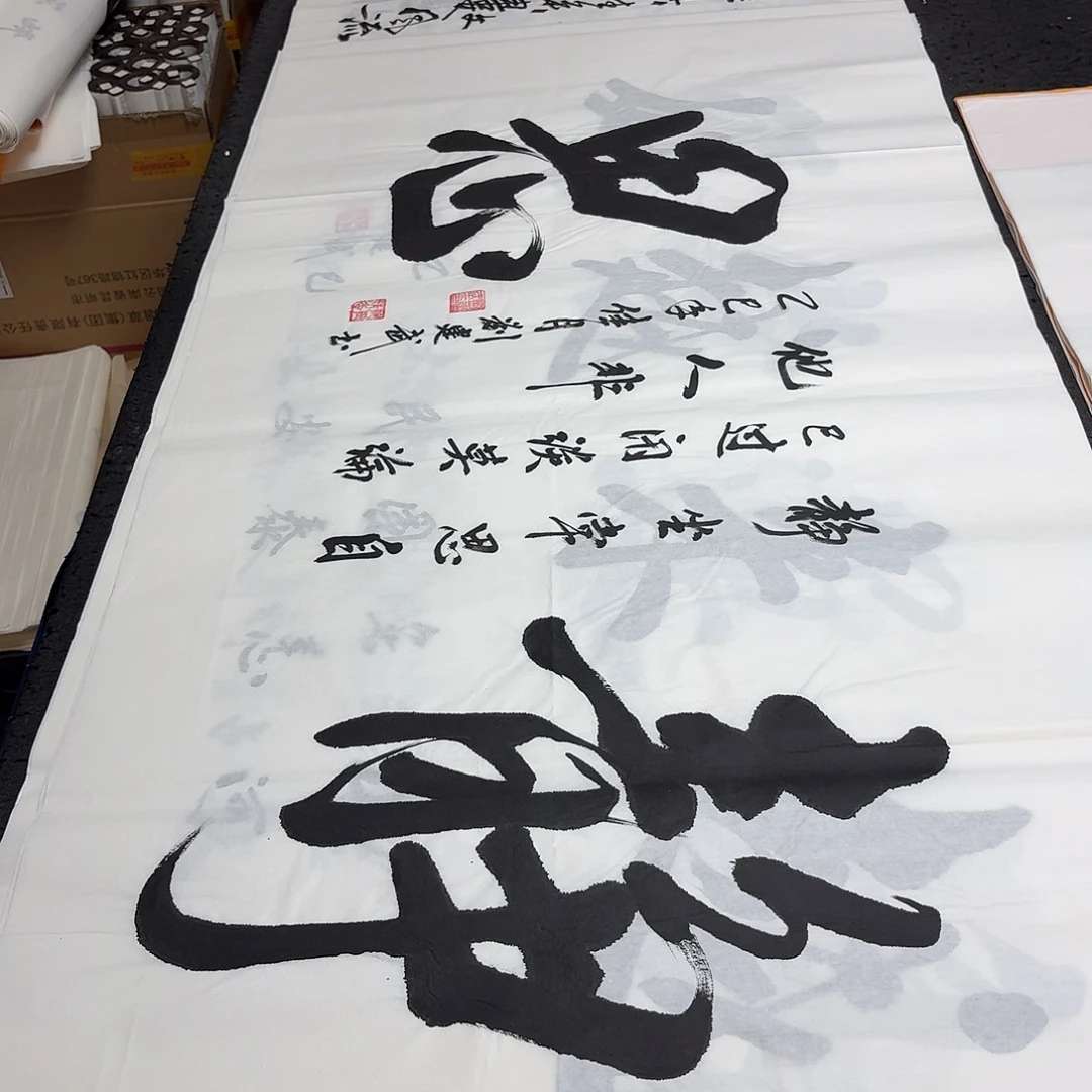 书法老师精品书法