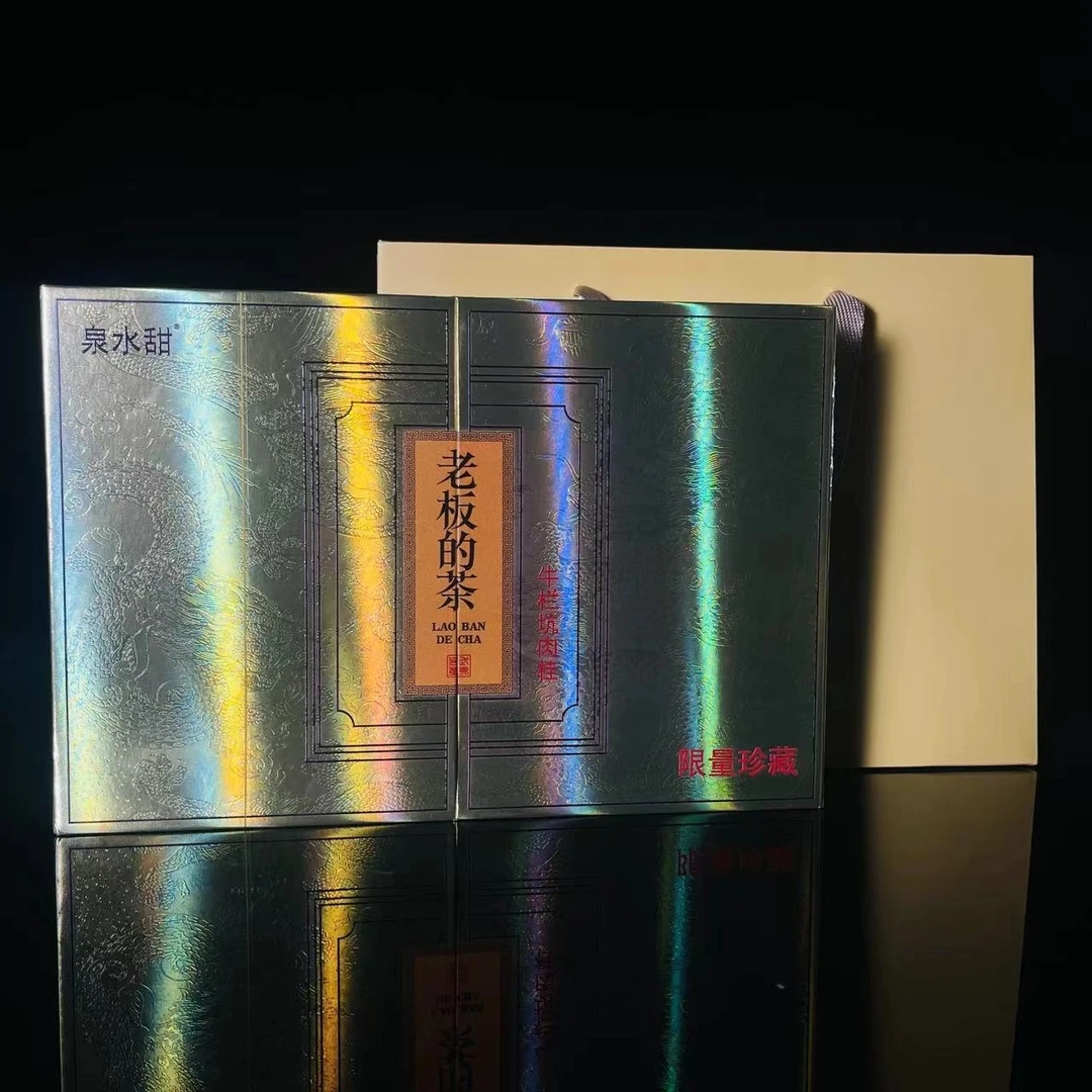 泉水甜 老板的茶 8.5g*6 武夷岩茶q0904