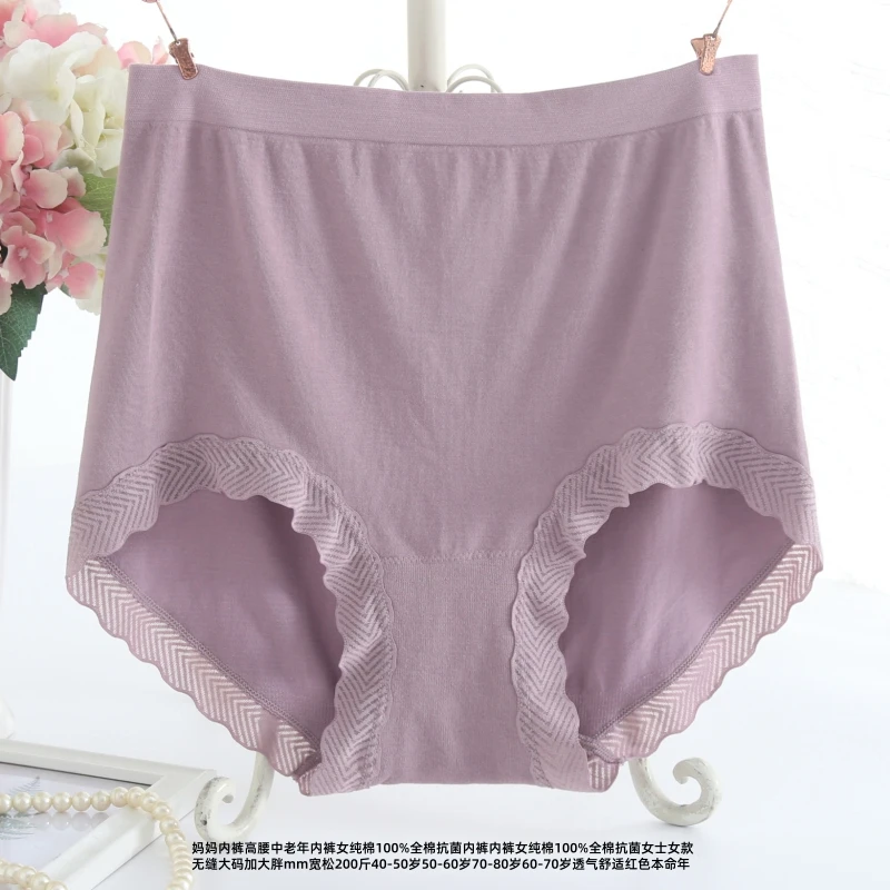 无缝高腰大码内裤女200斤胖mm柔软亲肤透气高弹中老年妈妈女款