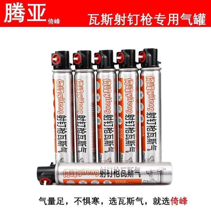 射钉枪钢钉枪专用瓦斯气体气雾罐腾亚倚峰瓦斯气罐165