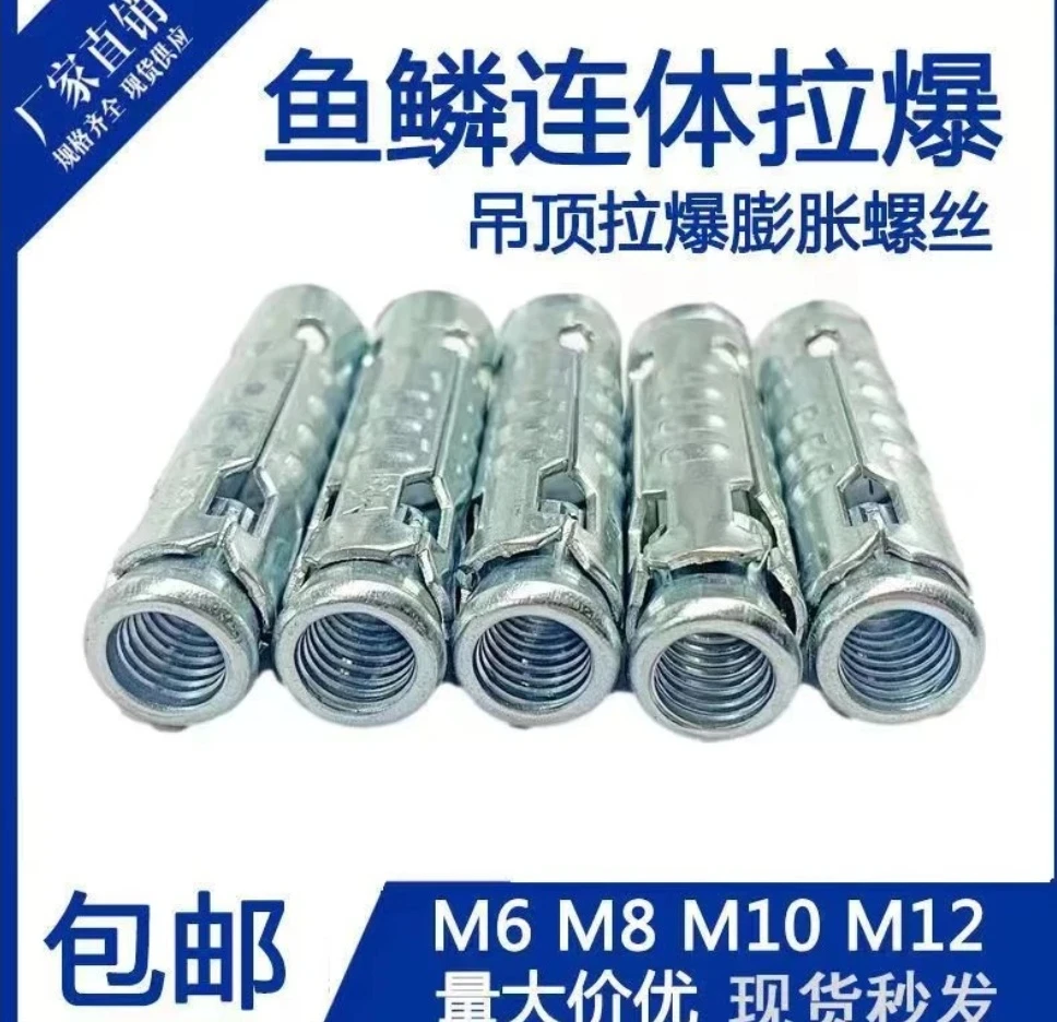 鱼鳞拉爆  吊顶专用拉爆膨胀  鱼鳞拉爆膨胀耐磨优质便捷