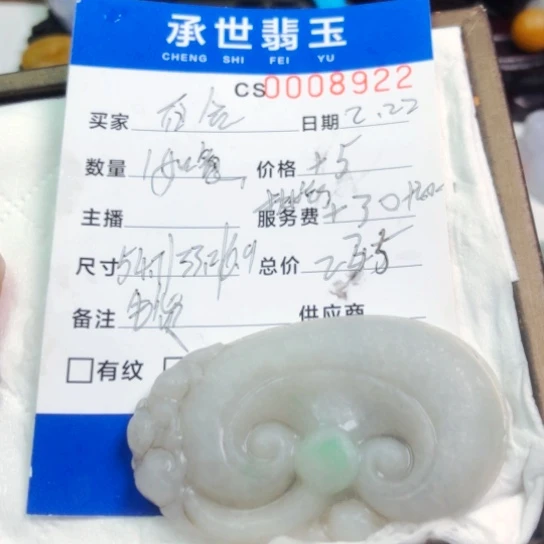 定制翡翠未镶嵌百*吊坠