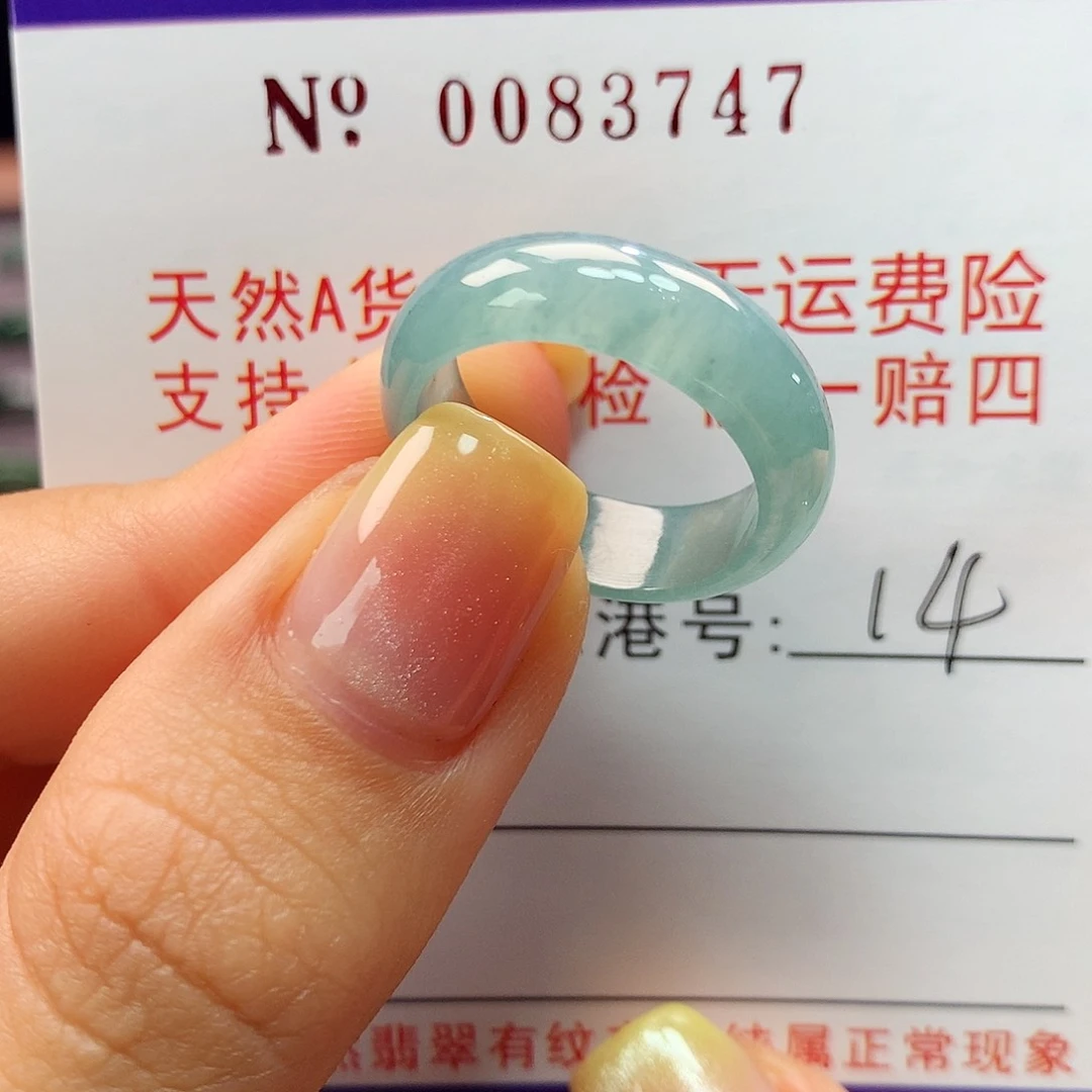 翡翠戒指未镶嵌ka pai