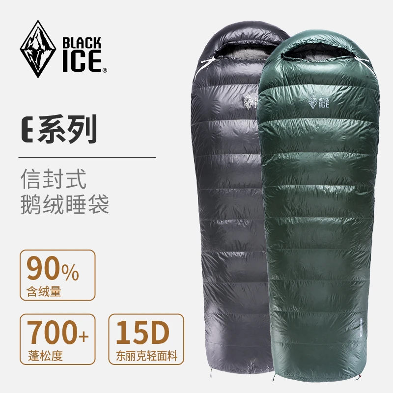 【24新款】黑冰E400/E700/E1000 鹅绒户外露营信封式睡袋