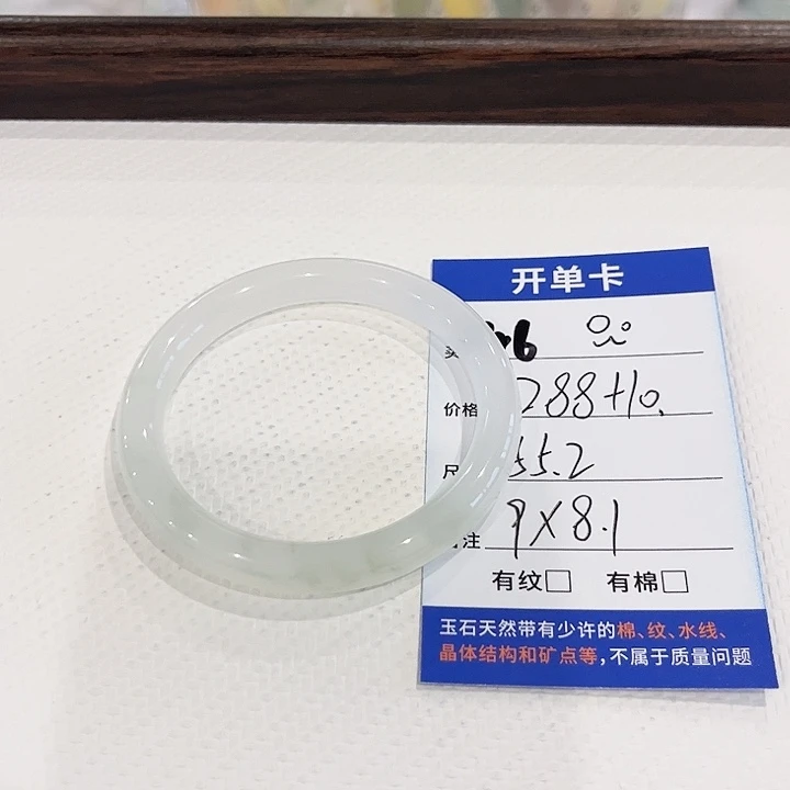 未镶嵌手镯石英质玉