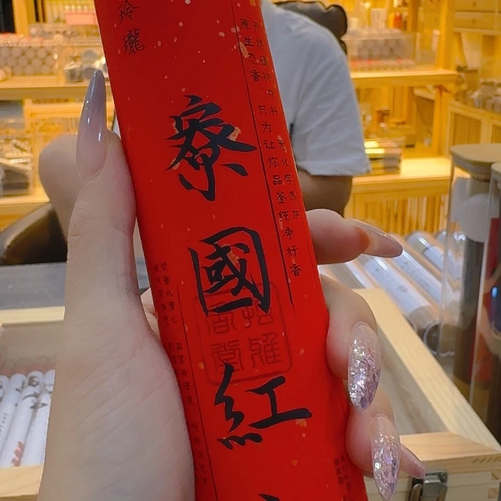 玲珑香阁闪购专用链接