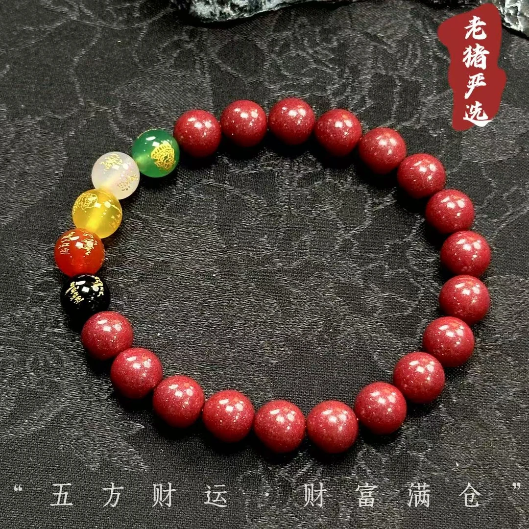 含辰砂工艺品《铁头老猪》朱砂五路财神手串配玛瑙珠多样性发其一
