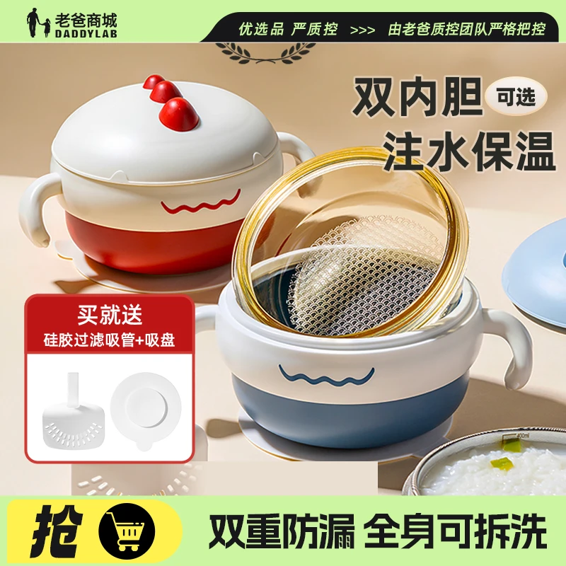 老爸评测如山注水保温碗辅食婴幼儿不锈钢吃饭碗汤碗儿童餐具控温