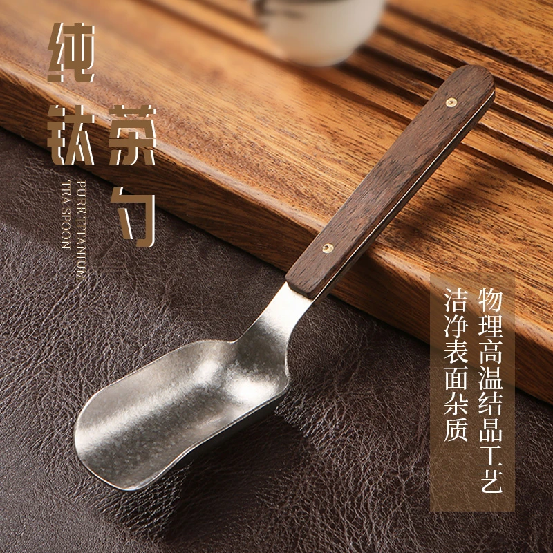 纯钛茶勺分茶匙钛茶则喝茶铲茶叶金属茶铲茶道配件功夫茶具取茶