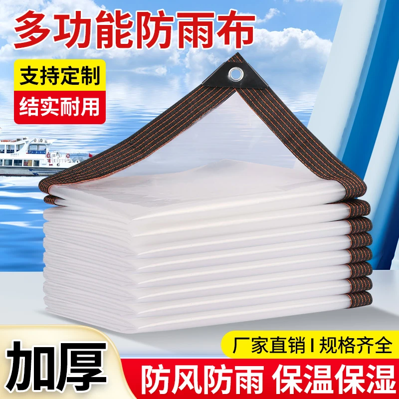 透明防雨布大棚防尘防水膜大棚塑料蓬布拱棚薄膜大小棚膜防寒封窗