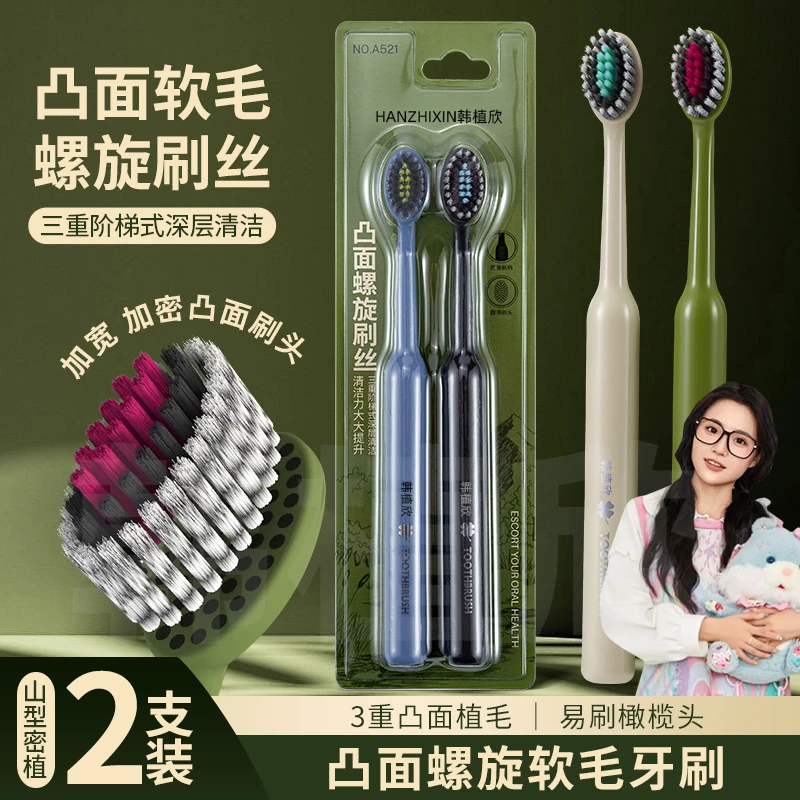 【工厂直销】高档软毛山型宽头凸面牙刷深度洁齿成人情侣家用轻奢