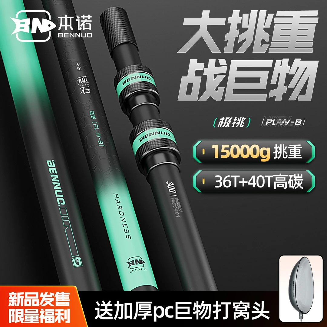 本诺碳素竞技抄网头钓鱼防挂抄网兜黑坑巨物超网头大物加深操鱼网