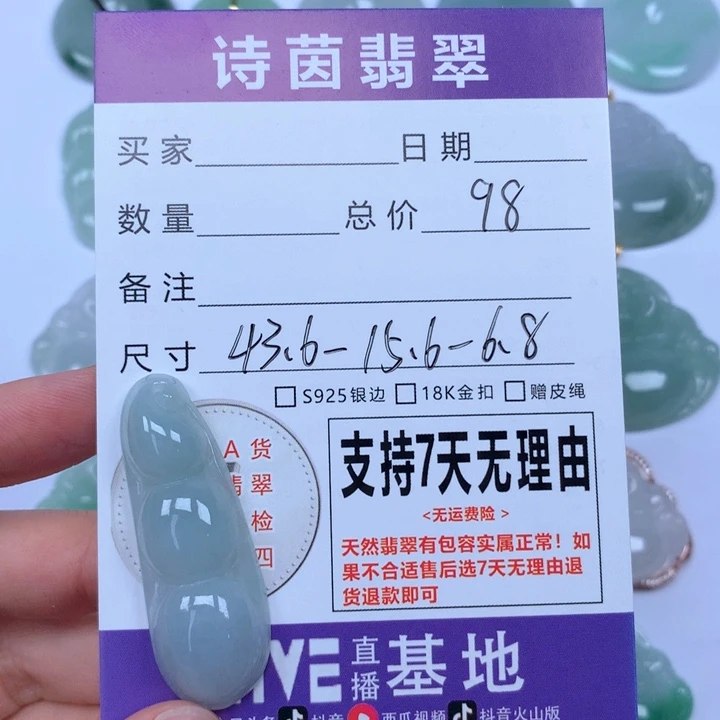 翡翠未镶嵌颈饰天然
