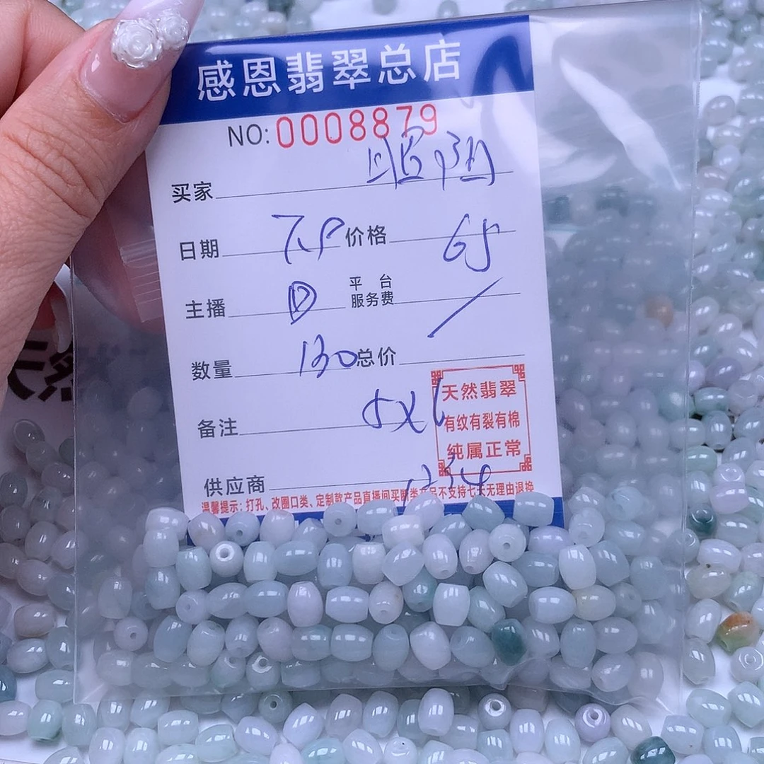 昭***杏未镶嵌手链翡翠翡翠