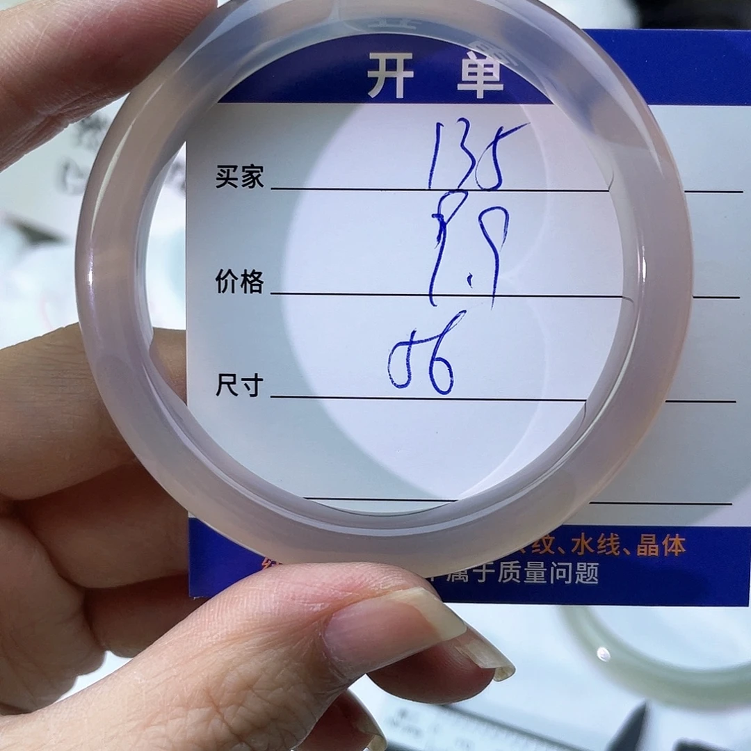 手镯玛瑙/玉髓未镶嵌135