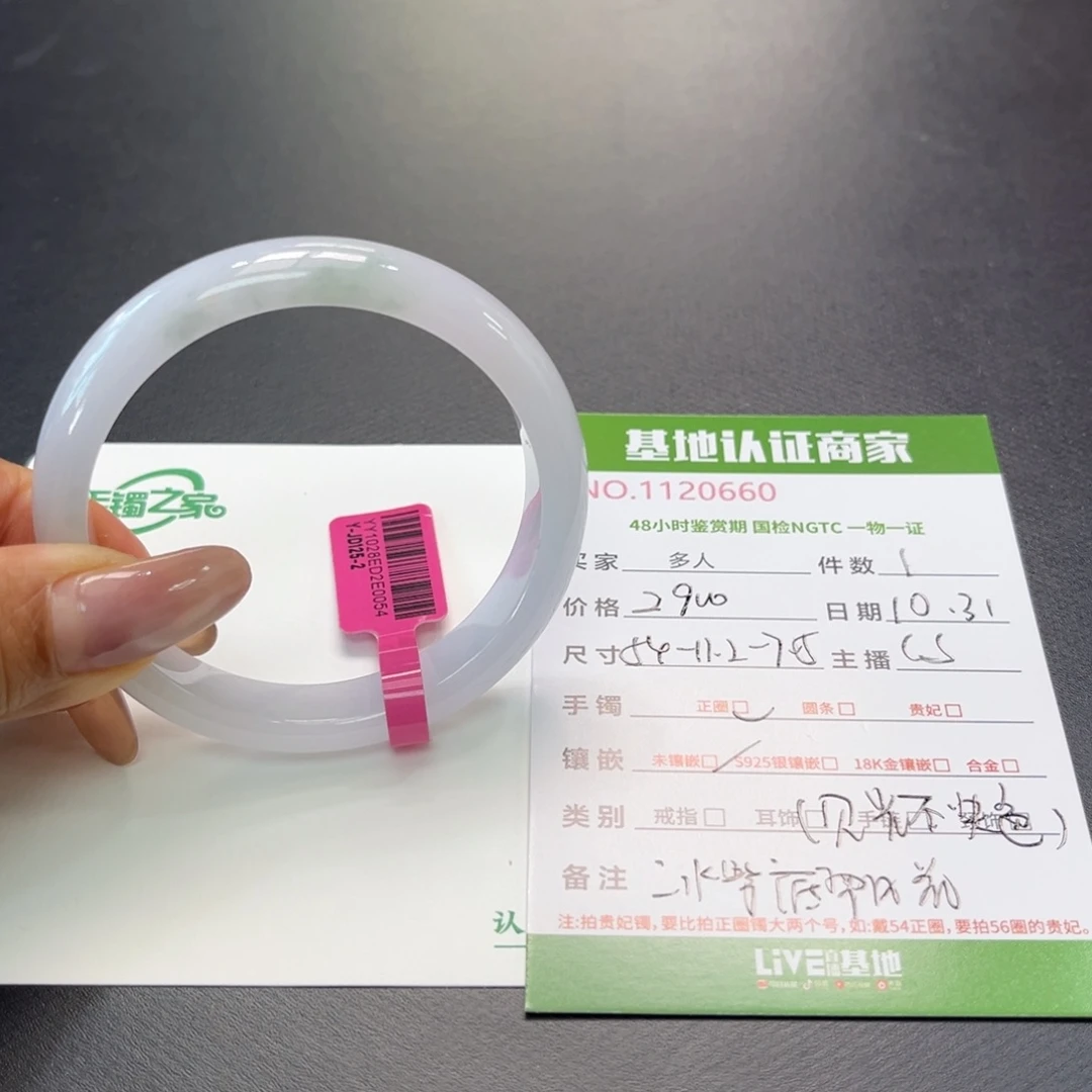 未镶嵌手镯翡翠多人