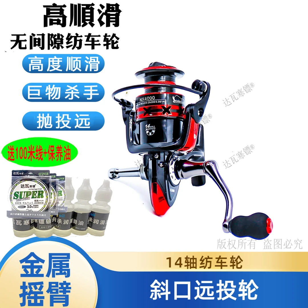 正品远投轮金属纺车轮路亚轮矶钓海钓轮抛竿海竿轮红魔X8纺车轮路