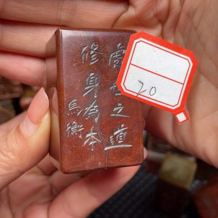 王***圣印石寿山石摆件工艺品摆件