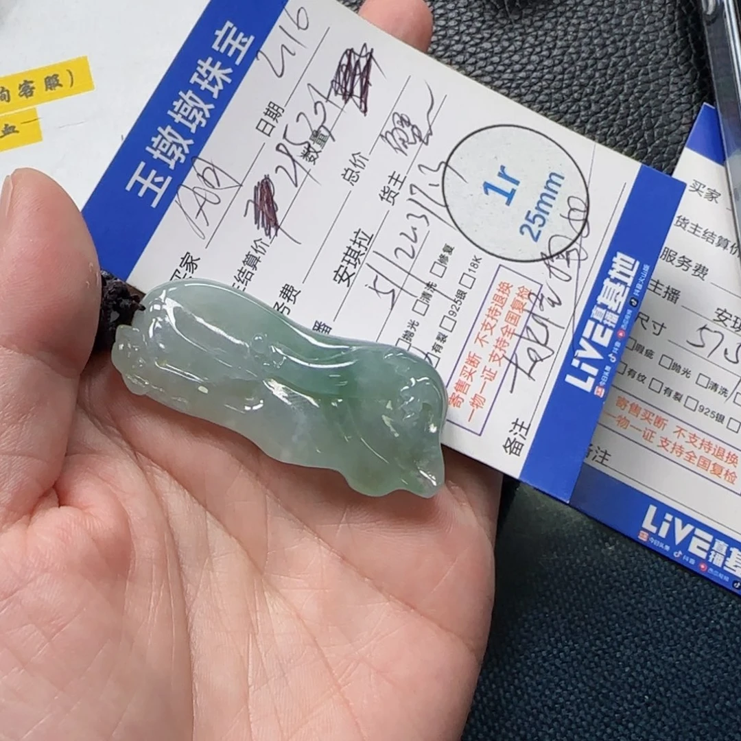 翡翠颈饰未镶嵌风****留