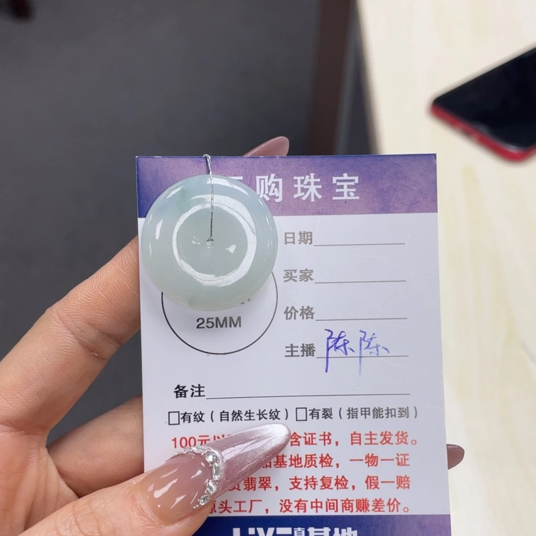 翡翠颈饰未镶嵌平安扣