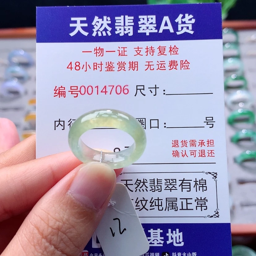 【闪购商品】未镶嵌戒指翡翠翡翠