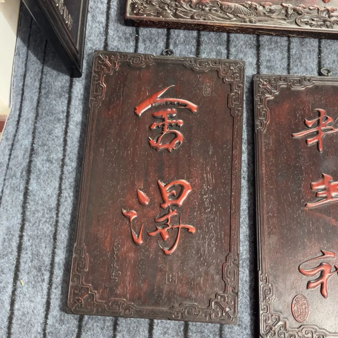 木兵****者非洲紫檀木雕牌匾挂匾