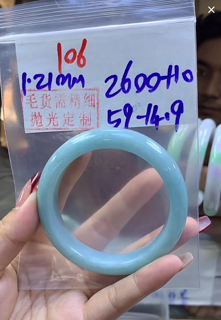 定制翡翠未镶嵌毛货106手镯59+2600元+拍一发一