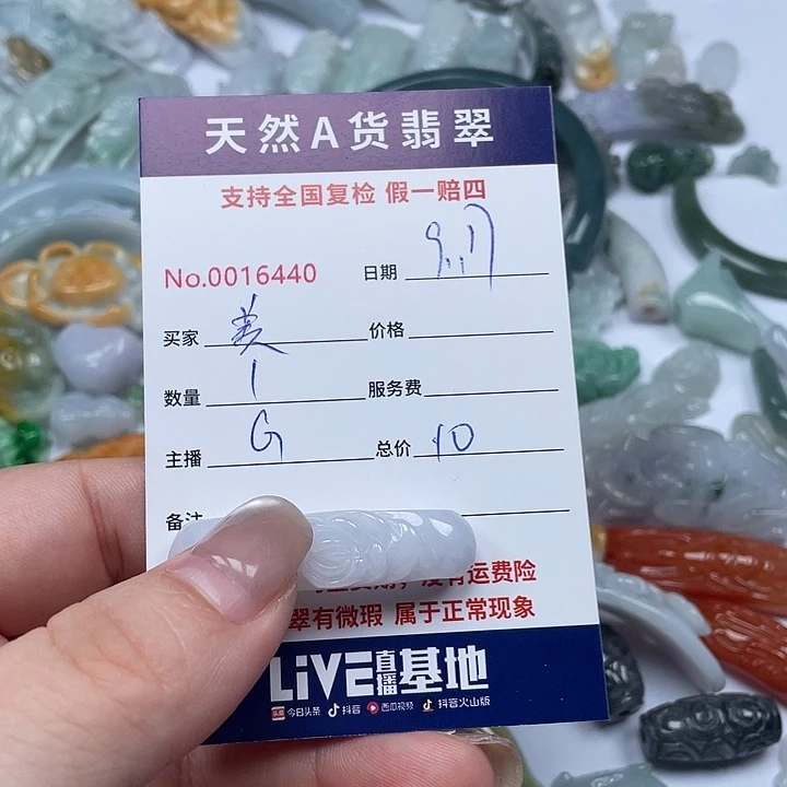 颈饰未镶嵌翡翠美**人