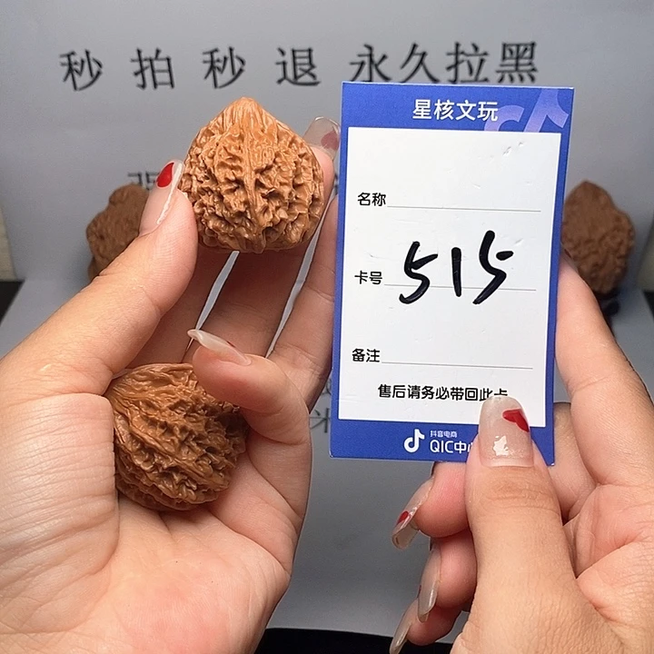 文玩核桃吊坠水龙纹33