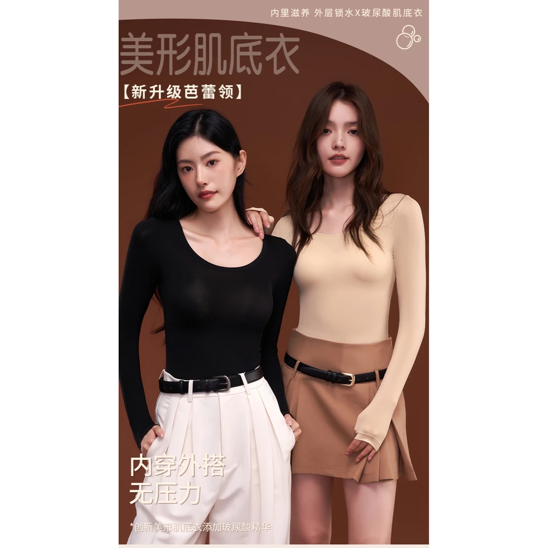 BBY（9NY61917#）美型肌底衣！玻尿酸抗静电抑菌保暖套装9-24