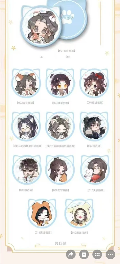 香云染梦耽美全系列【香薰挂件盲盒】 盲盒代拆