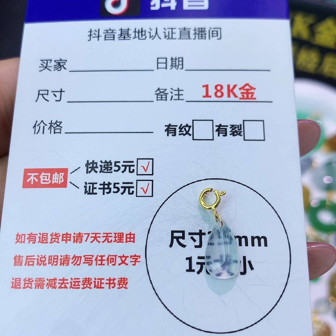 吊坠(不含链)18K金镶嵌翡翠
